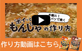 オタフクです。 楽天市場】オタフク ポイッともんじゃ 牛すじ(22g)【オタフク